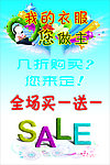 买一送一