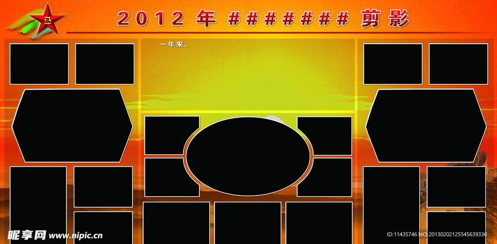 展板模板