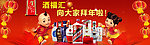 酒福汇拜年