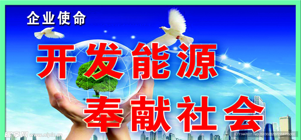 企业文化