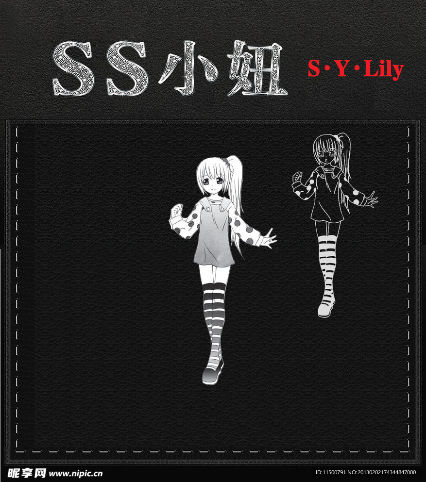 SS小妞