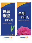 公司易拉宝