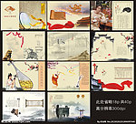 推广画册