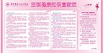 妇科健康教育