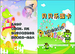 儿童乐园消费卡