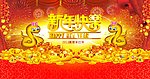 春节