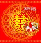 结婚请帖