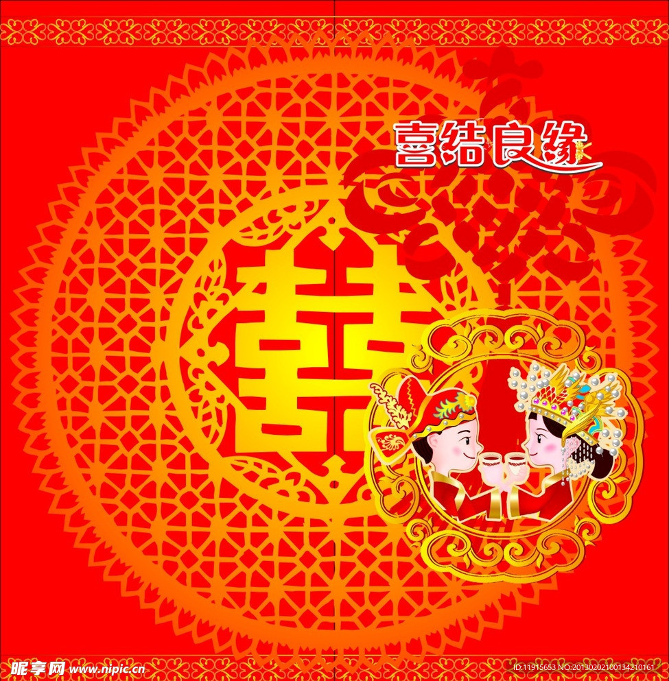 结婚请帖