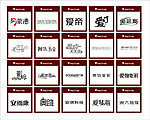 中文字体设计