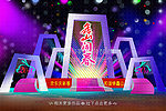 舞台设计
