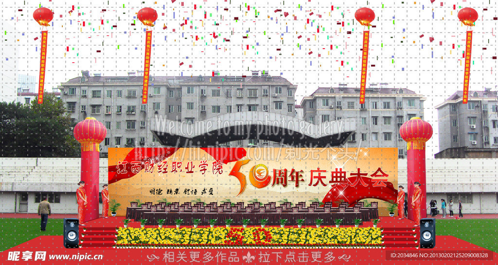 舞台设计