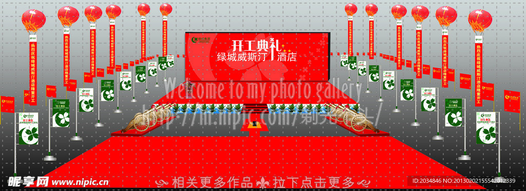 舞台设计