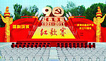 舞台设计