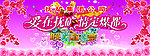 相亲联谊会