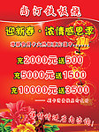 铁板烧