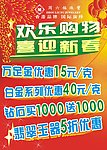 周六福珠宝海报