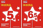 可可鸭童装广告