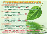 抗疲劳海报
