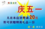 诗停饰品海报