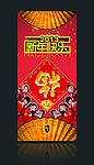 新年快乐