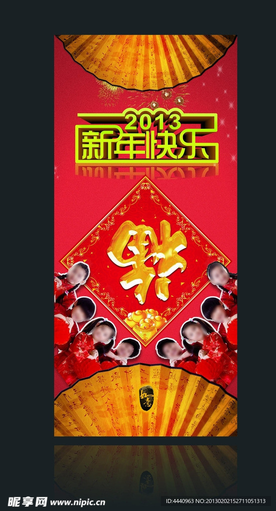 新年快乐