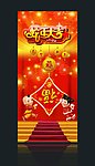 蛇年大吉