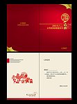 邀请函