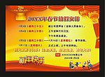 放假公告