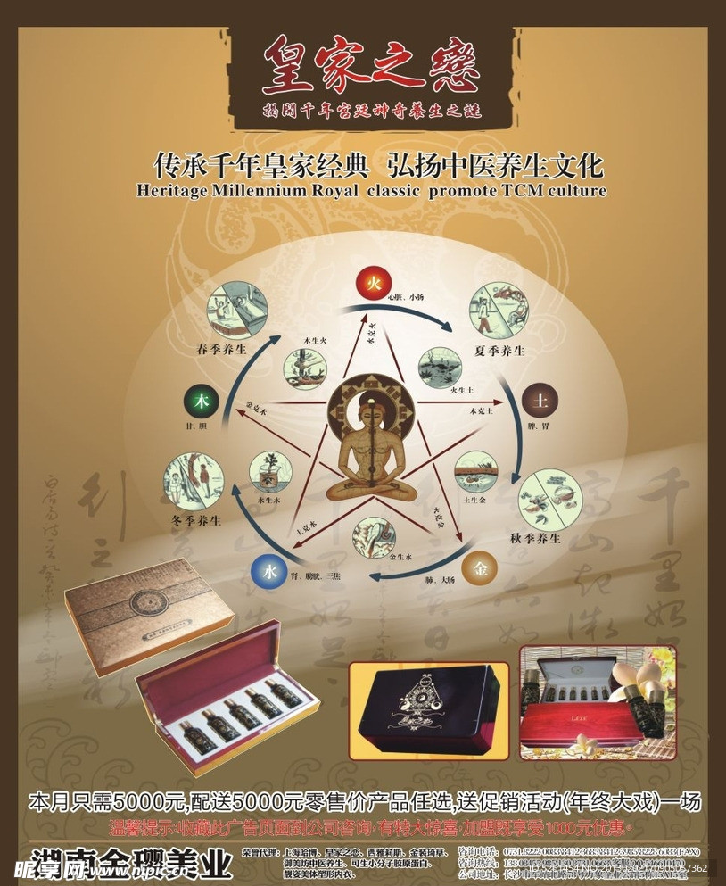 皇家之恋
