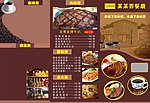 餐厅三页菜单