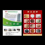 公司简介