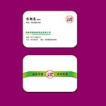 福进家名片