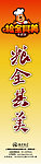 粮全其美