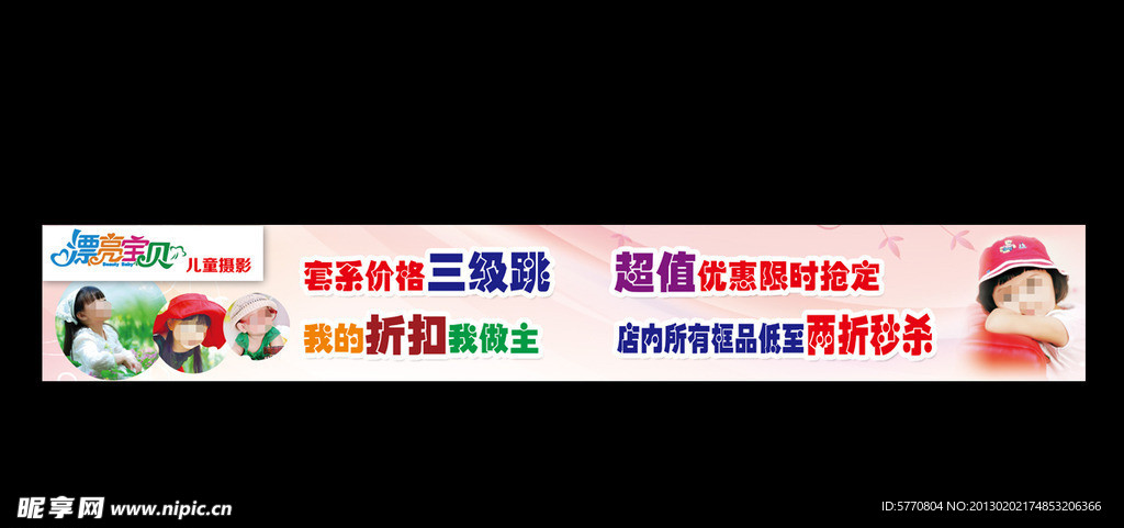 儿童摄影