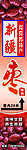红枣