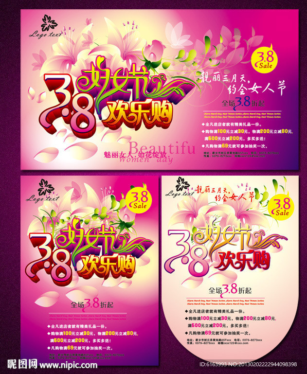 妇女节