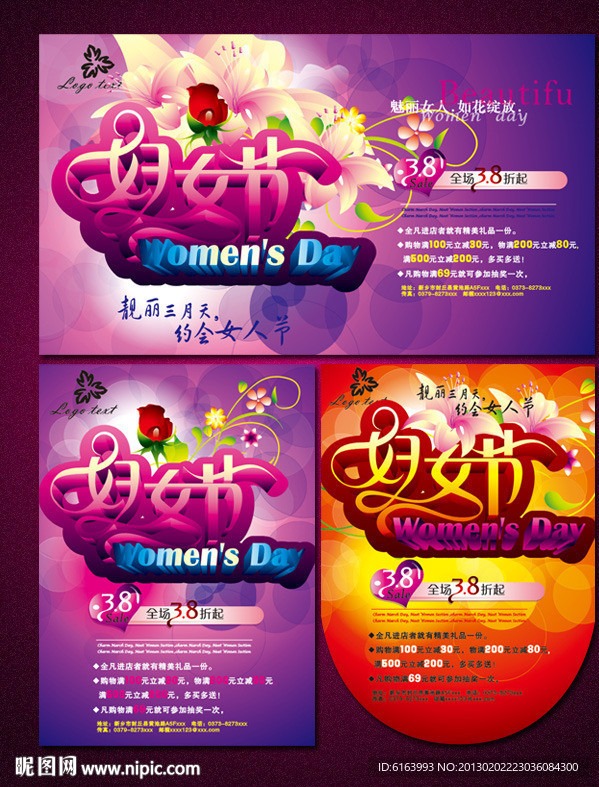 妇女节