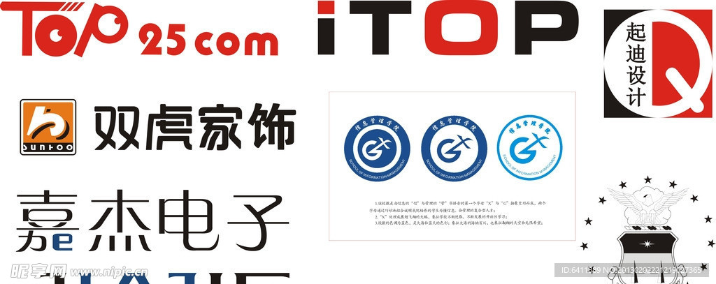 各行公司LOGO