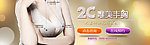 隆胸banner