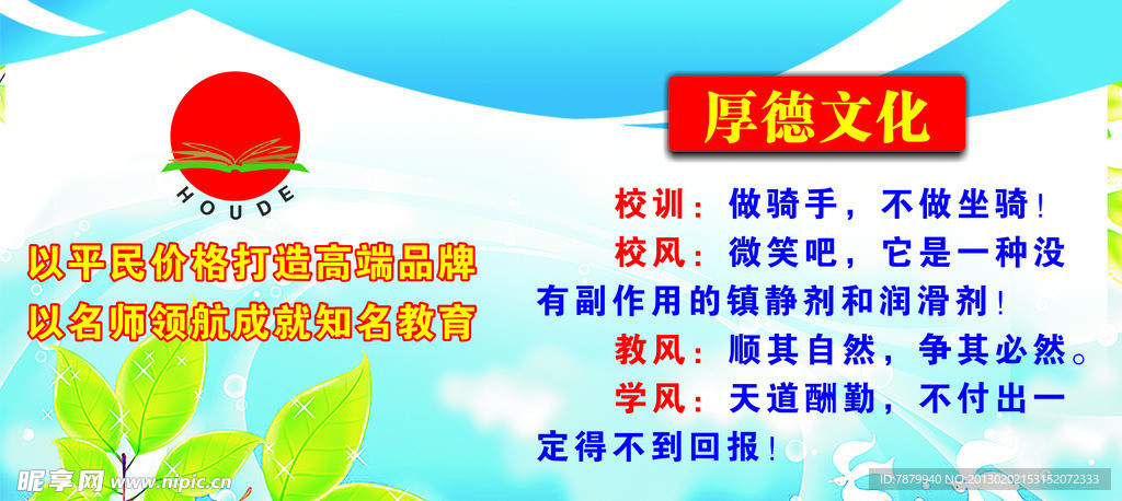 教育文化