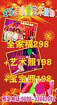 儿童摄影 海报