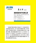 名片 白色
