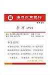 农商银行 名片