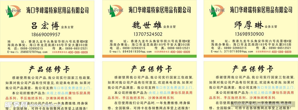 名片 黄色