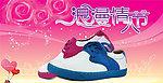 情侣鞋海报