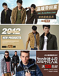 男装海报
