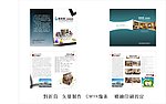 装饰公司折页宣传单