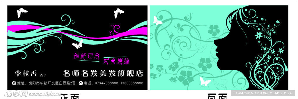 名师名发名片