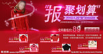 淘宝女通栏