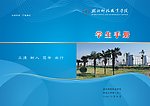 封面 科技 画册封面 手册